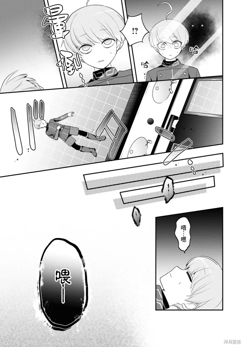 超侦探事件簿 雾雨谜宫,第02話,第30张