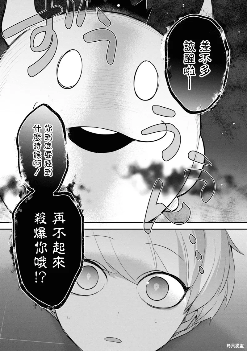 超侦探事件簿 雾雨谜宫,第02話,第31张