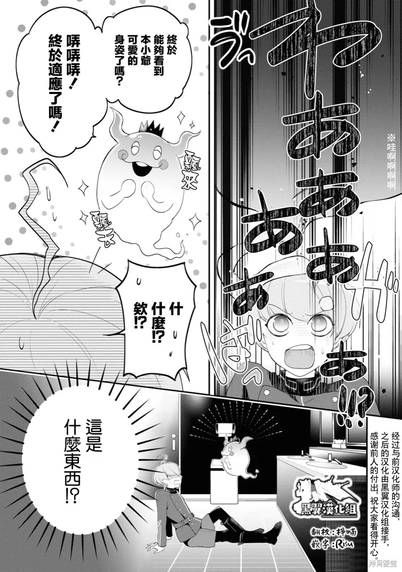 超侦探事件簿 雾雨谜宫,第02話,第32张