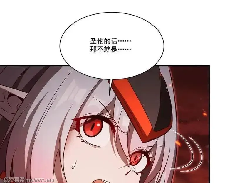 血姬与骑士,第365话 恶魔现身,第110张