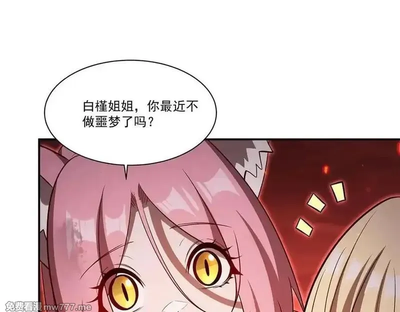 血姬与骑士,第365话 恶魔现身,第112张