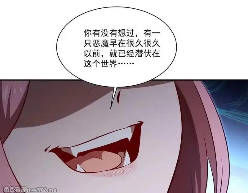血姬与骑士,第365话 恶魔现身,第120张