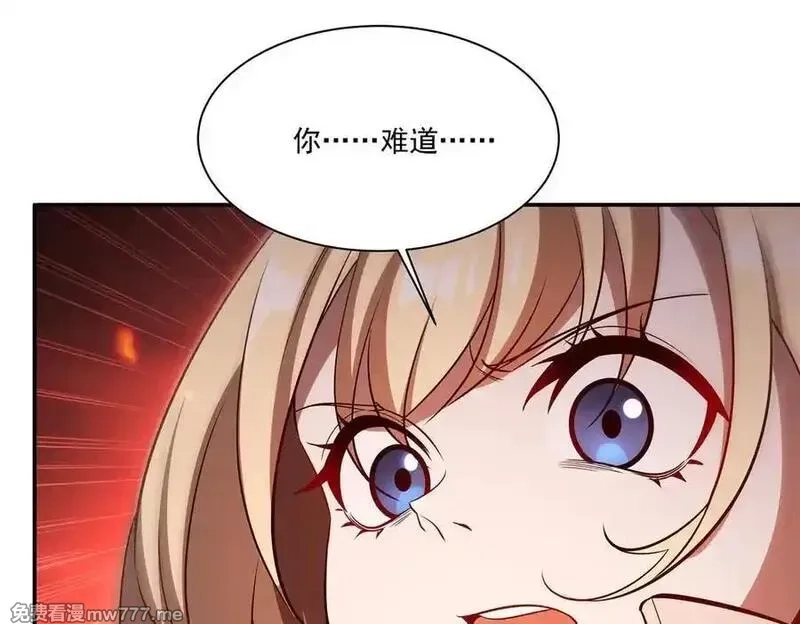 血姬与骑士,第365话 恶魔现身,第122张