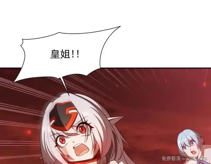 血姬与骑士,第365话 恶魔现身,第128张