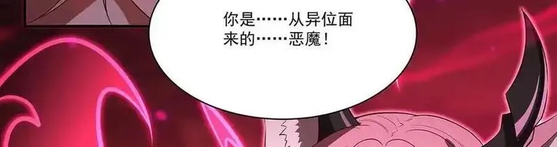 血姬与骑士,第365话 恶魔现身,第152张
