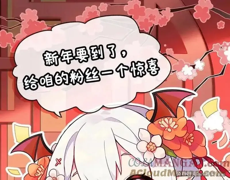 血姬与骑士,第365话 恶魔现身,第157张