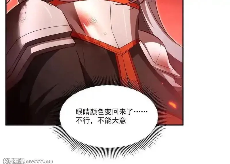 血姬与骑士,第365话 恶魔现身,第24张