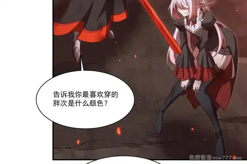 血姬与骑士,第365话 恶魔现身,第26张