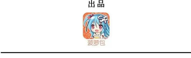 血姬与骑士,第365话 恶魔现身,第3张