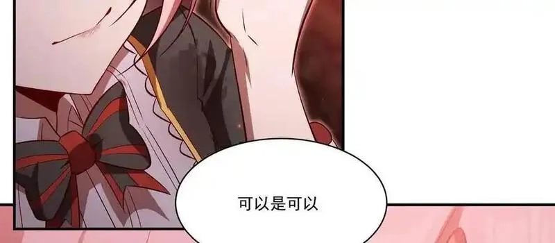 血姬与骑士,第365话 恶魔现身,第30张