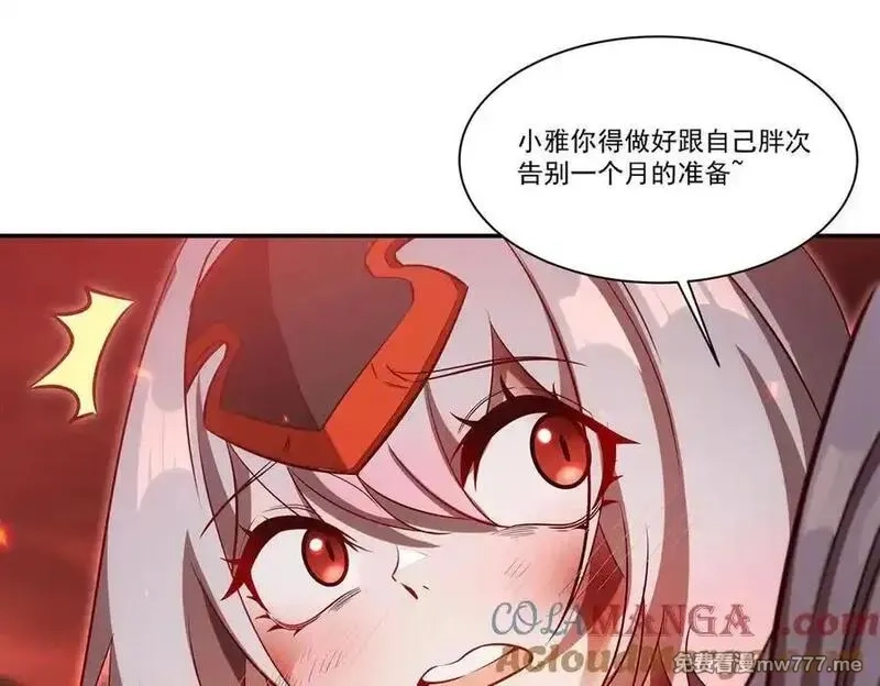 血姬与骑士,第365话 恶魔现身,第37张