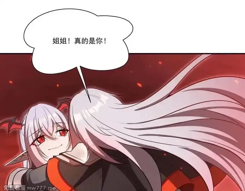 血姬与骑士,第365话 恶魔现身,第39张