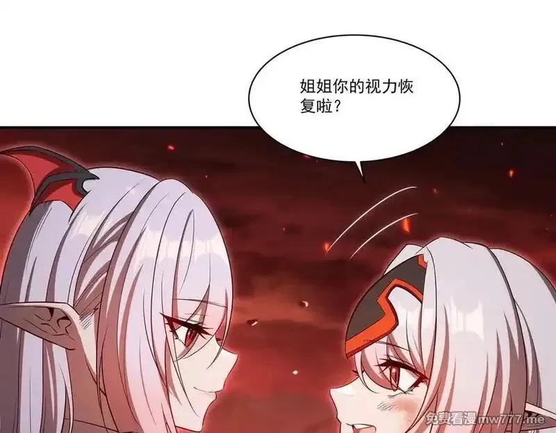 血姬与骑士,第365话 恶魔现身,第43张