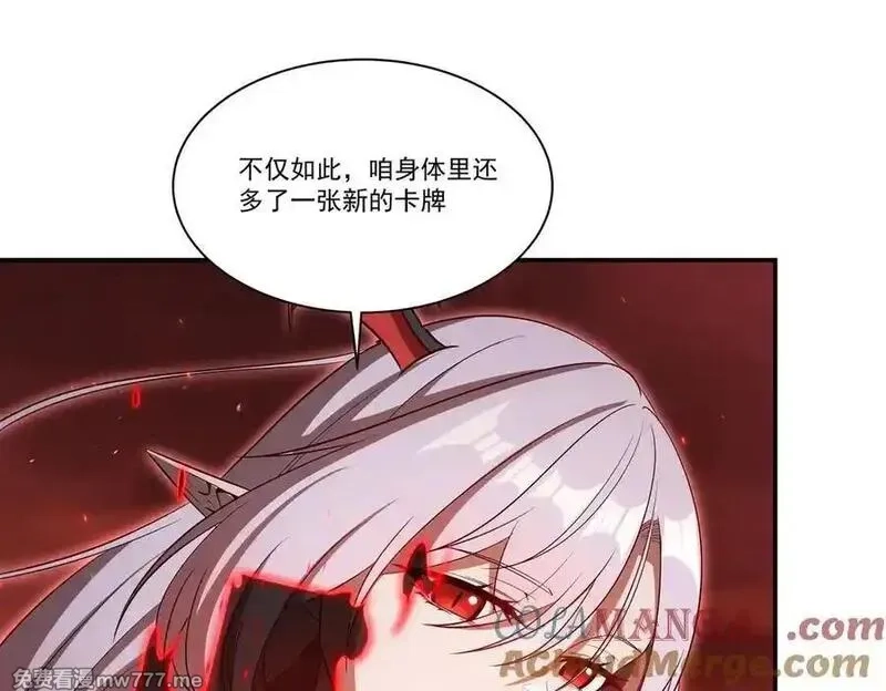 血姬与骑士,第365话 恶魔现身,第45张