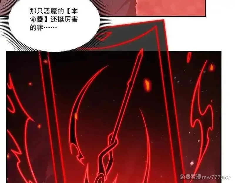 血姬与骑士,第365话 恶魔现身,第47张