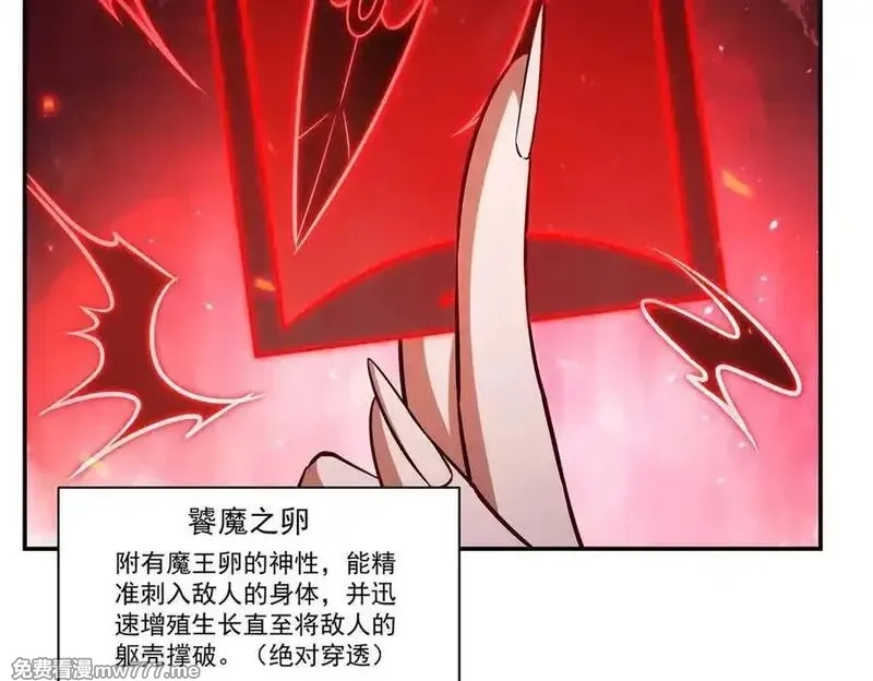 血姬与骑士,第365话 恶魔现身,第48张