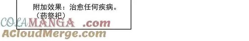 血姬与骑士,第365话 恶魔现身,第49张