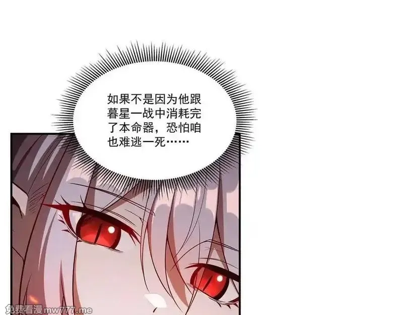 血姬与骑士,第365话 恶魔现身,第50张