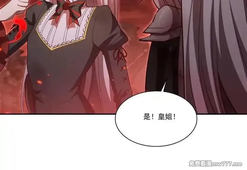 血姬与骑士,第365话 恶魔现身,第55张
