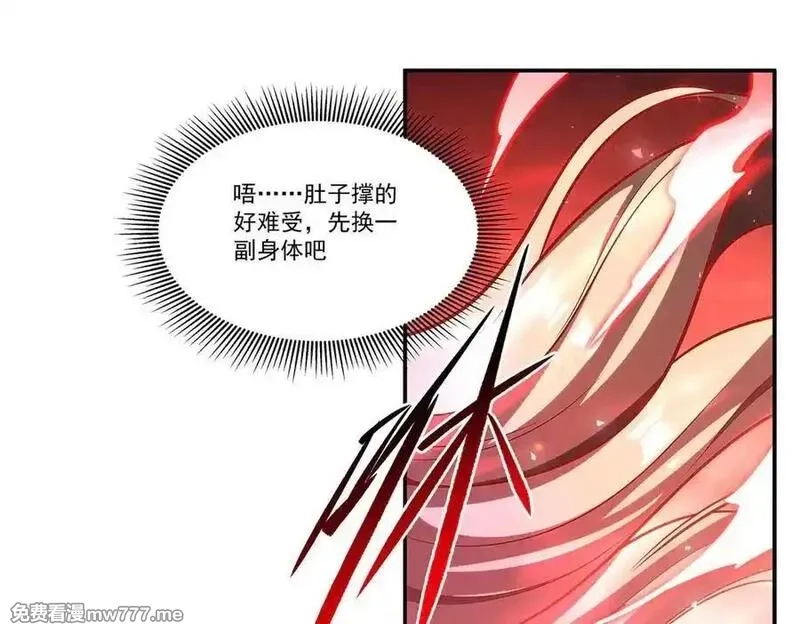 血姬与骑士,第365话 恶魔现身,第56张