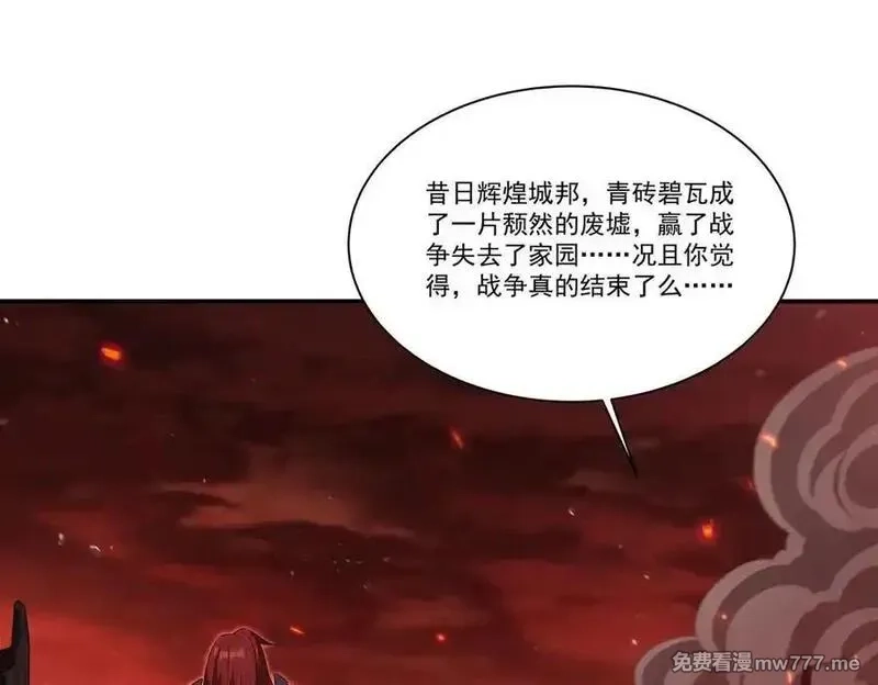 血姬与骑士,第365话 恶魔现身,第63张
