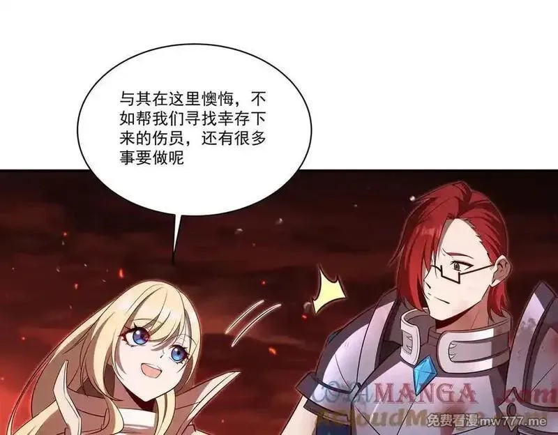 血姬与骑士,第365话 恶魔现身,第69张