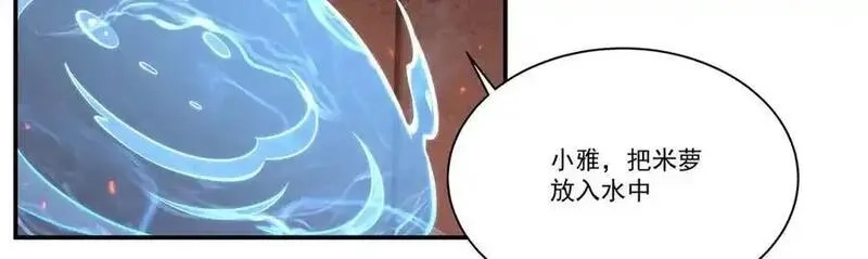 血姬与骑士,第365话 恶魔现身,第76张