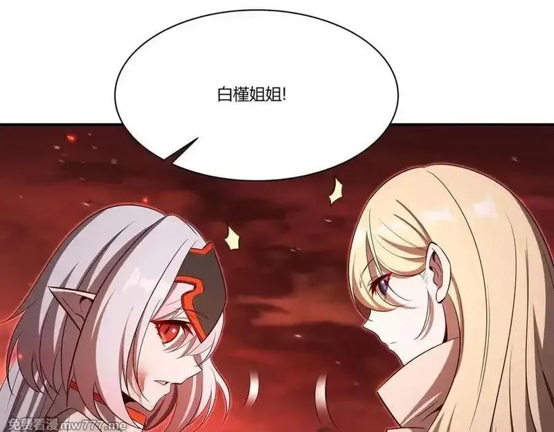 血姬与骑士,第365话 恶魔现身,第83张