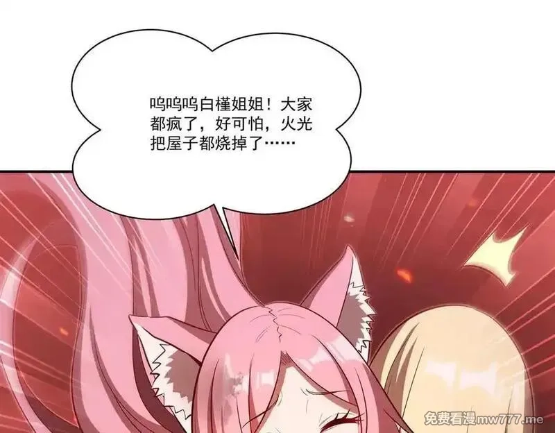 血姬与骑士,第365话 恶魔现身,第88张