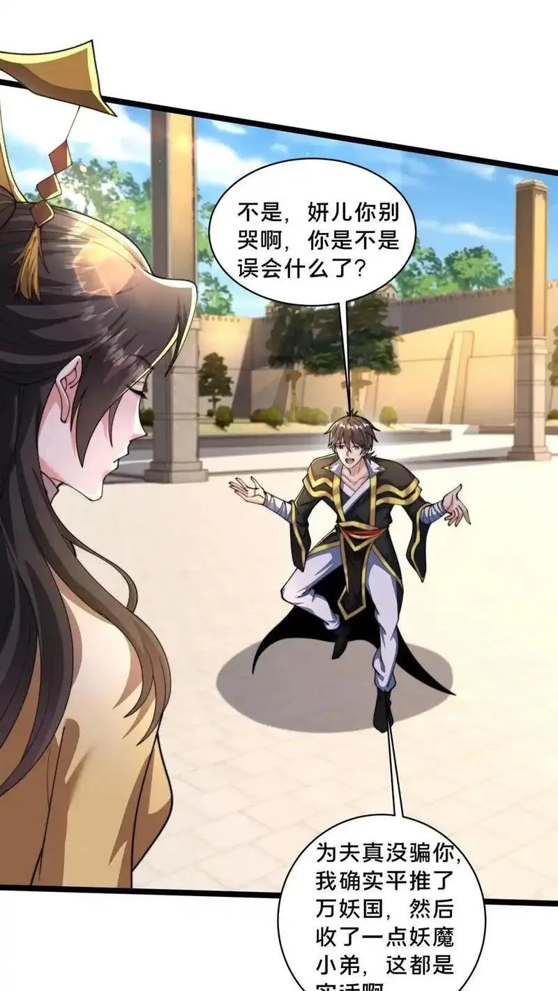 我在镇魔司以身饲魔,第286话 你咋是个废物呢？,第12张