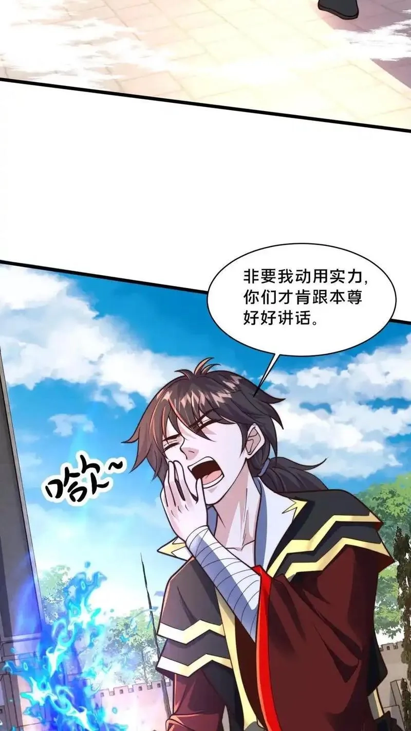 我在镇魔司以身饲魔,第286话 你咋是个废物呢？,第15张