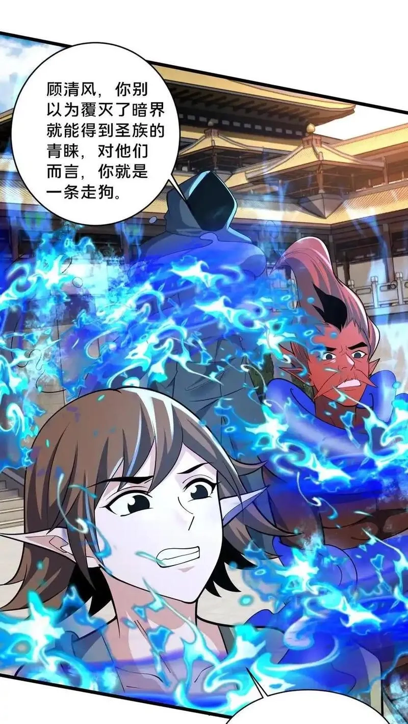 我在镇魔司以身饲魔,第286话 你咋是个废物呢？,第18张