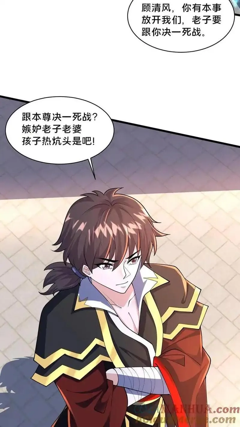 我在镇魔司以身饲魔,第286话 你咋是个废物呢？,第19张