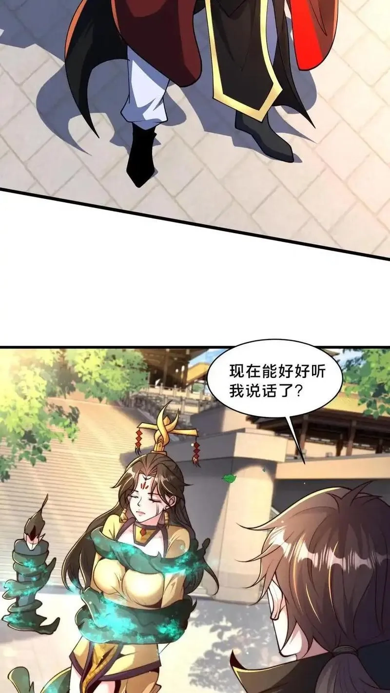 我在镇魔司以身饲魔,第286话 你咋是个废物呢？,第20张