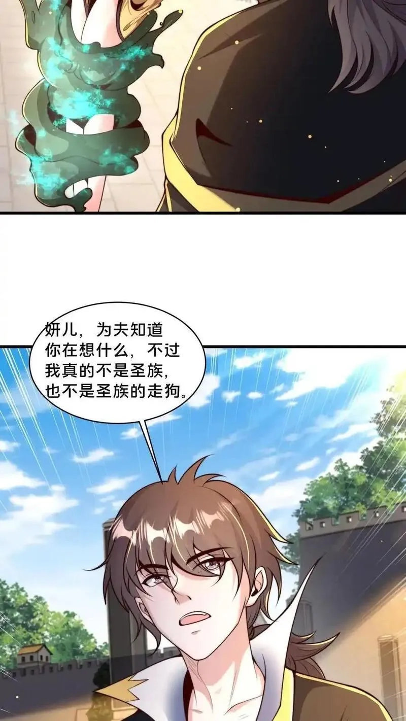 我在镇魔司以身饲魔,第286话 你咋是个废物呢？,第21张