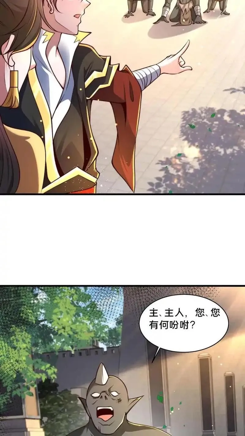 我在镇魔司以身饲魔,第286话 你咋是个废物呢？,第24张