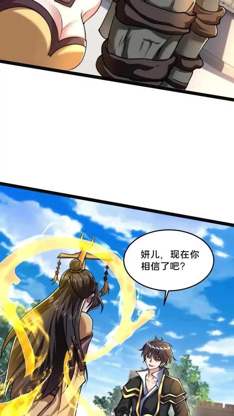 我在镇魔司以身饲魔,第286话 你咋是个废物呢？,第30张