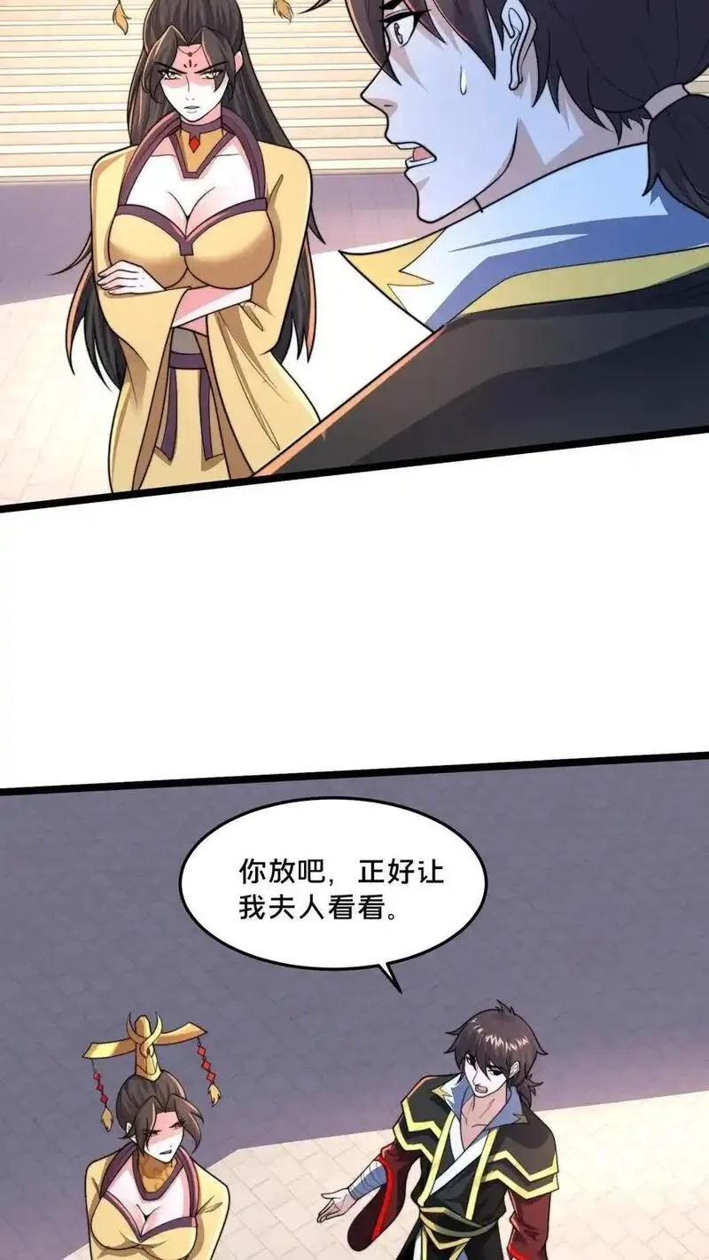 我在镇魔司以身饲魔,第286话 你咋是个废物呢？,第38张