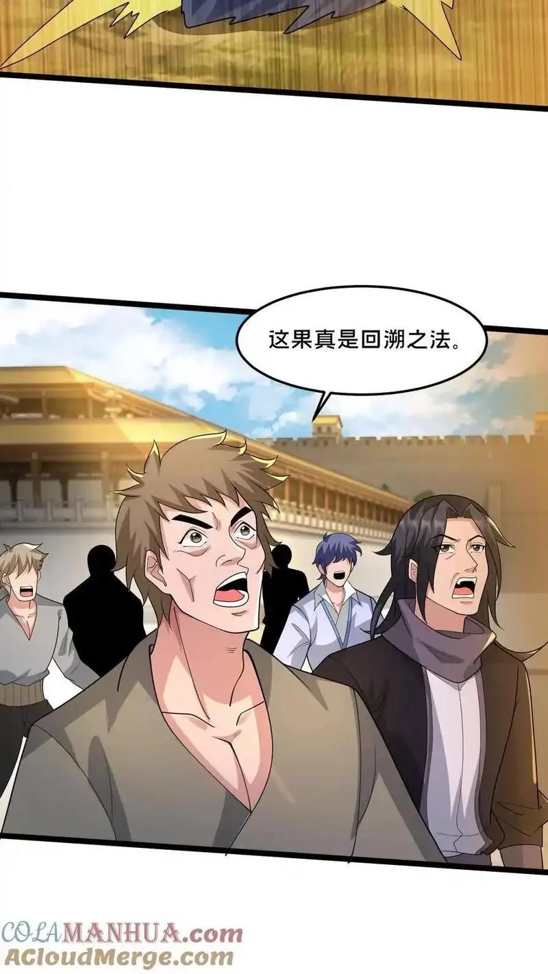 我在镇魔司以身饲魔,第286话 你咋是个废物呢？,第43张