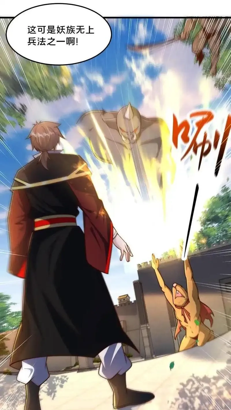 我在镇魔司以身饲魔,第286话 你咋是个废物呢？,第44张