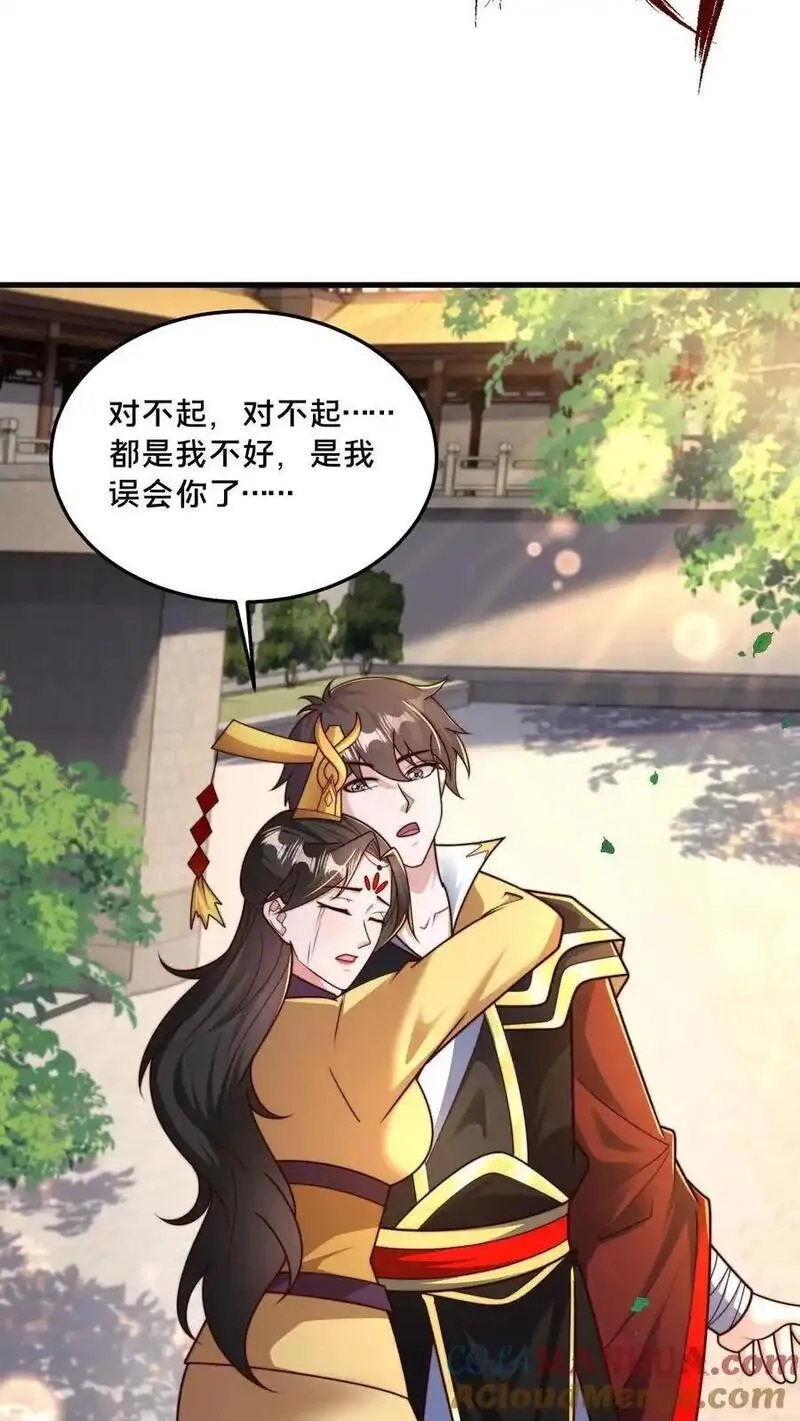 我在镇魔司以身饲魔,第286话 你咋是个废物呢？,第46张