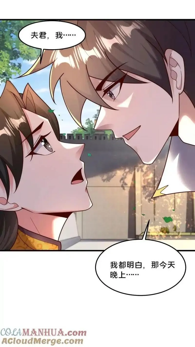 我在镇魔司以身饲魔,第286话 你咋是个废物呢？,第49张