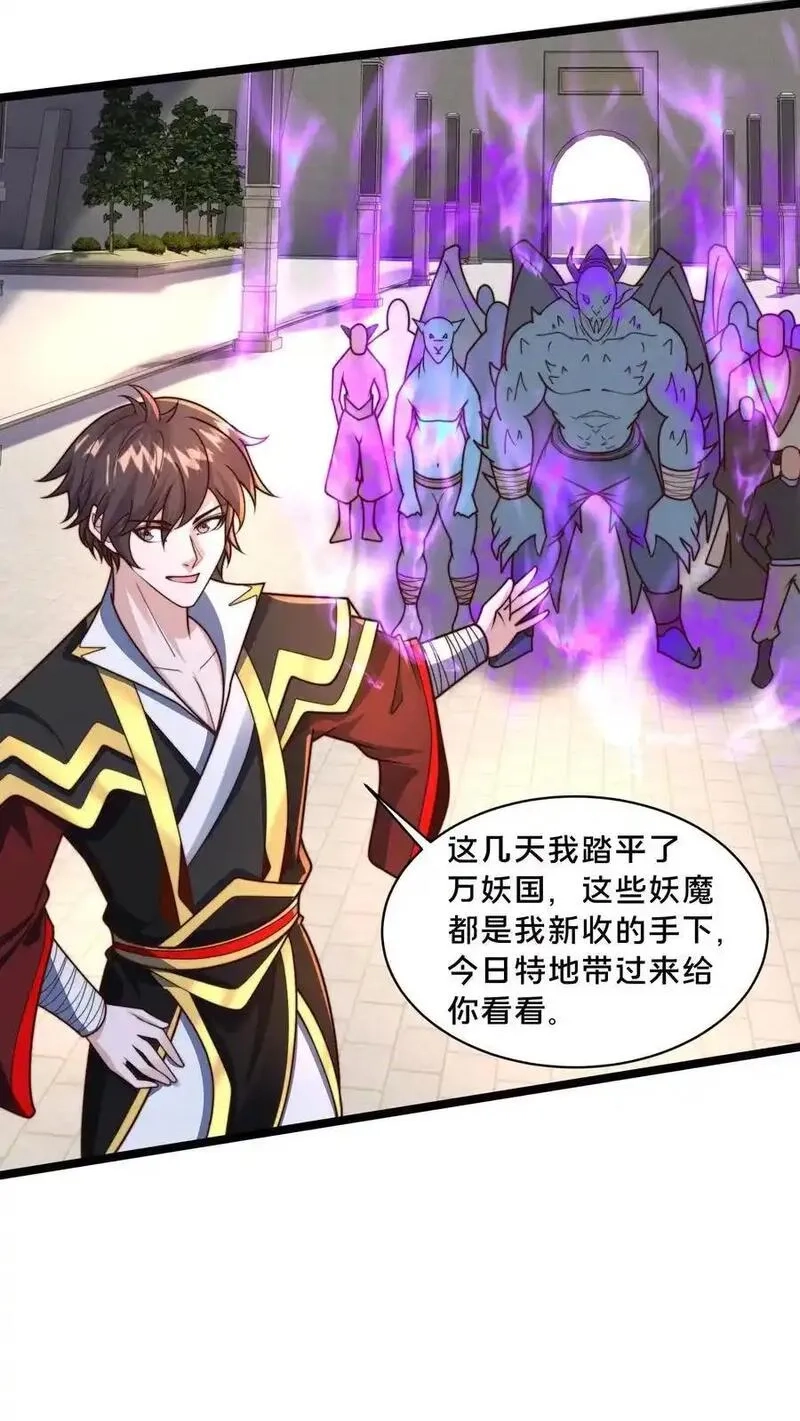 我在镇魔司以身饲魔,第286话 你咋是个废物呢？,第5张