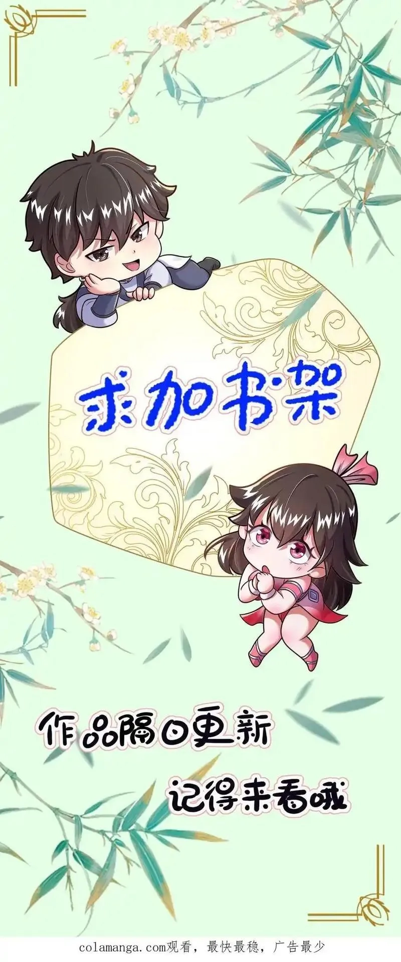 我在镇魔司以身饲魔,第286话 你咋是个废物呢？,第51张