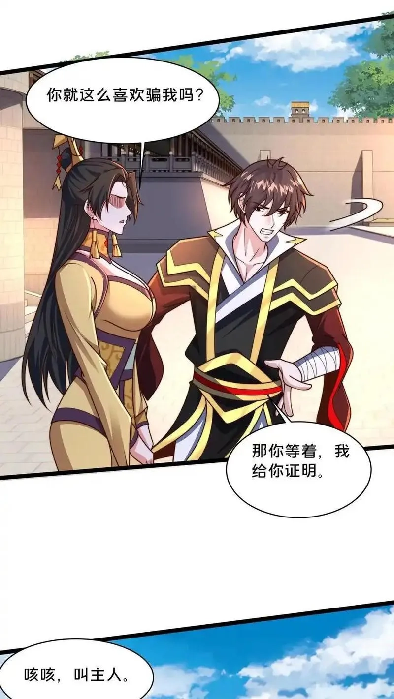 我在镇魔司以身饲魔,第286话 你咋是个废物呢？,第6张