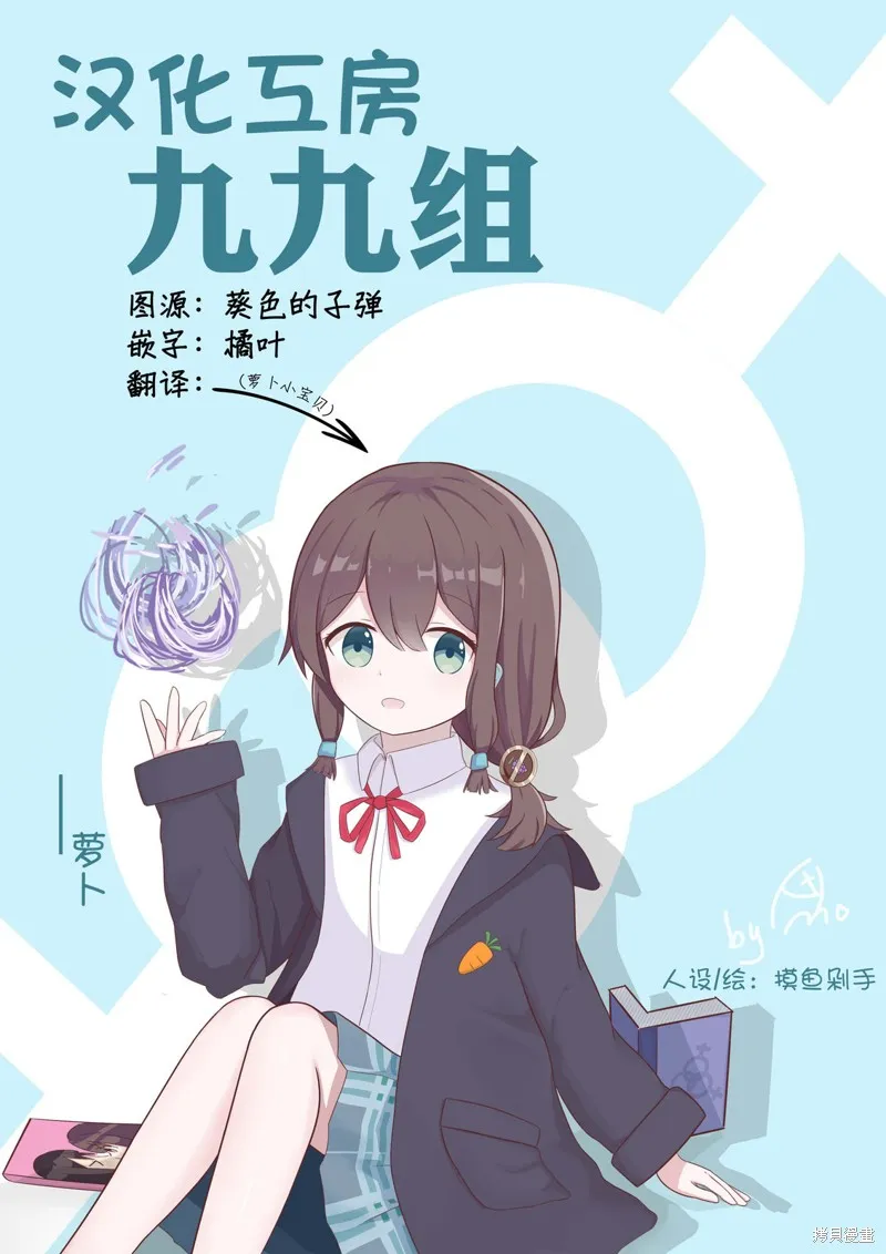 让我听听平坦球道的声音吧,第46話,第19张