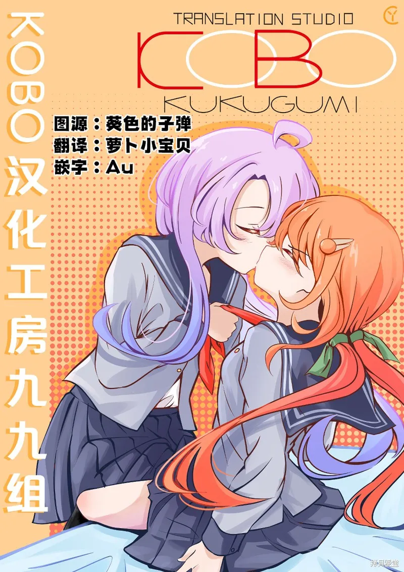 让我听听平坦球道的声音吧,第55話,第21张
