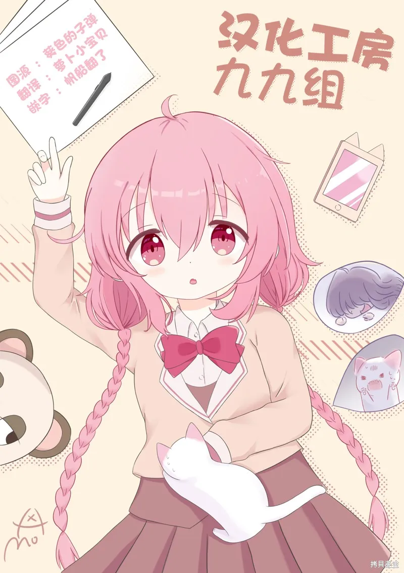 让我听听平坦球道的声音吧,第51話,第20张
