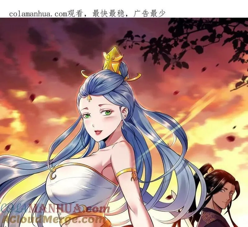 男主和后宫都是我的了,第64话 试炼,第1张