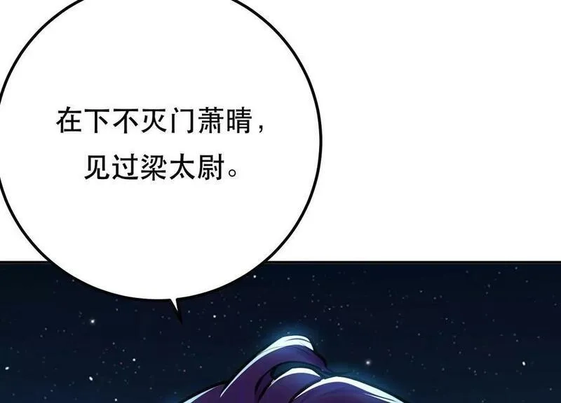 男主和后宫都是我的了,第64话 试炼,第103张